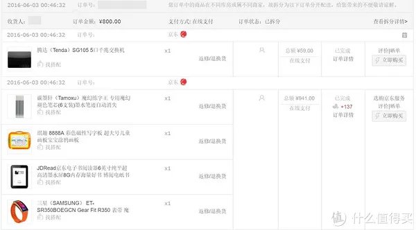 读书破万卷，你得会刷机——JDRead 京东电子书阅读器 体验（附改系统）