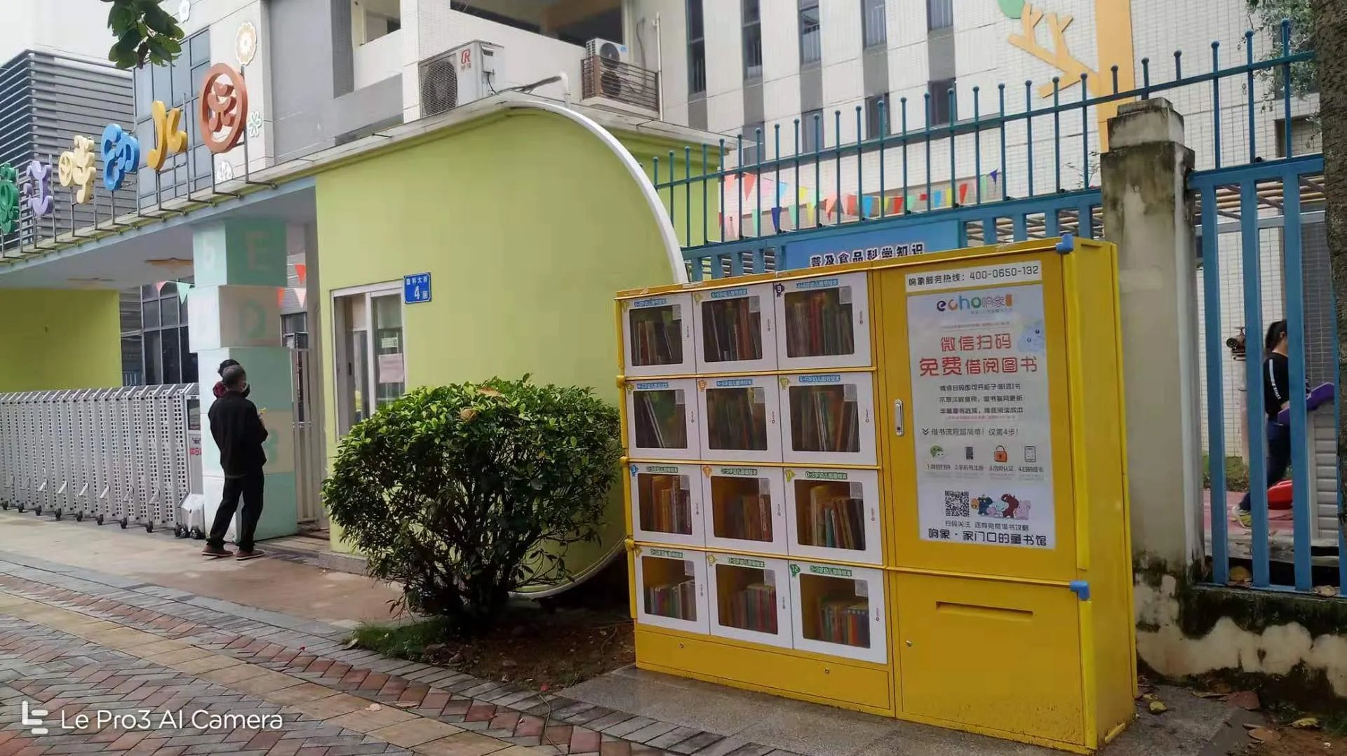 有共享书屋可以借书和捐书吗？