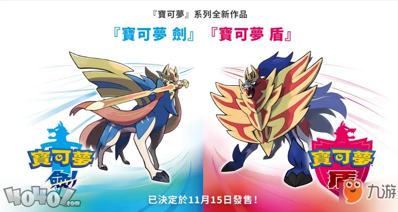 《宝可梦剑盾》迷光森林精灵有哪些 全精灵介绍