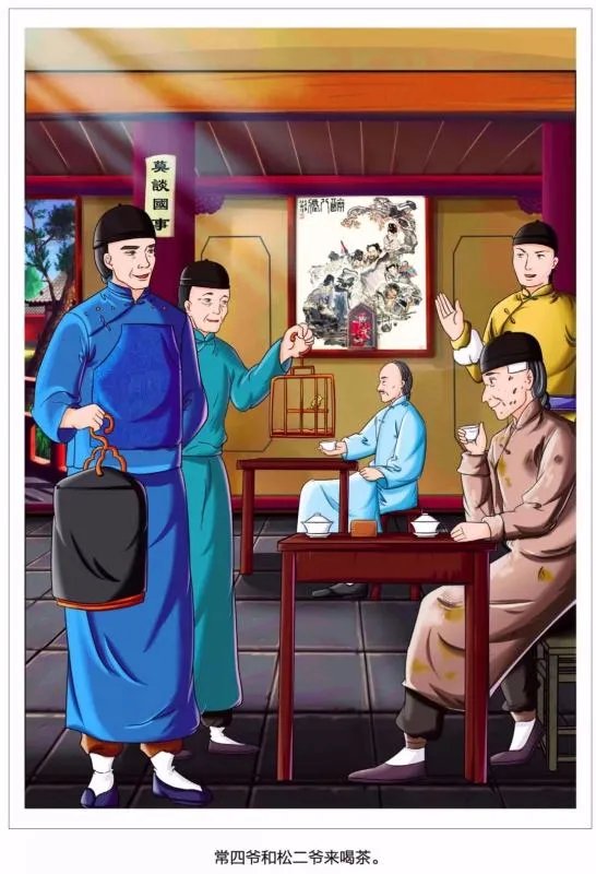 老舍《茶馆》简介