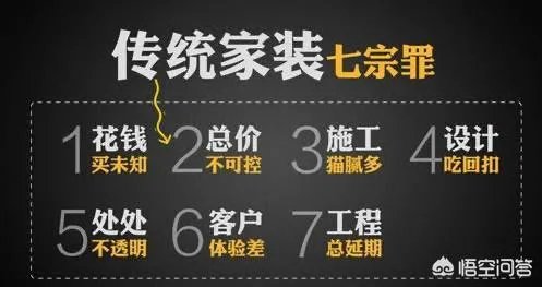 中产阶层为何得不到好的装修服务？