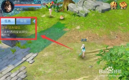倩女幽魂古村疑云任务的蒲村长在哪，有什么奖励