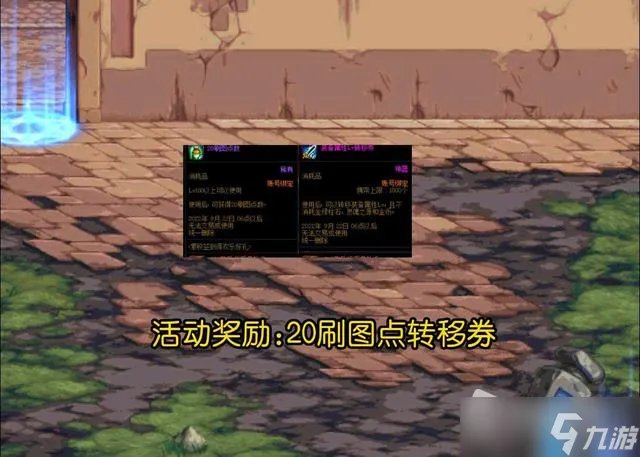 DNF9月6日累计签到得欢乐好礼活动