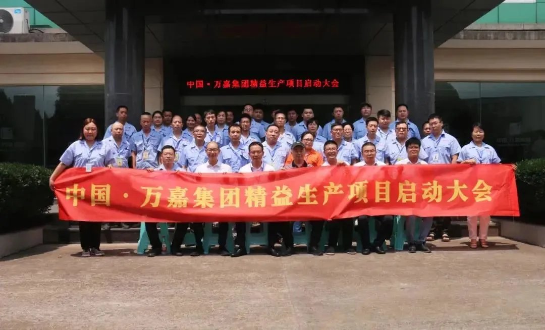 万嘉集团2020年度大事件盘点！