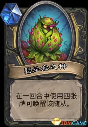 炉石传说勇闯安戈洛新卡汇总 炉石安戈洛新卡牌一览