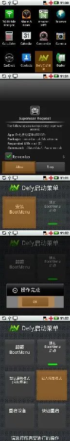 MoTo DEFY+/ME525刷MIUI刷机教程