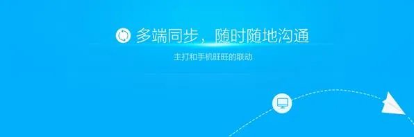 阿里旺旺最新版