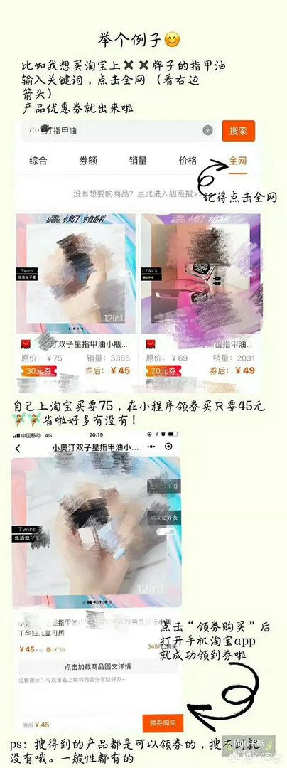 大家平常淘宝买东西用优惠券吗?