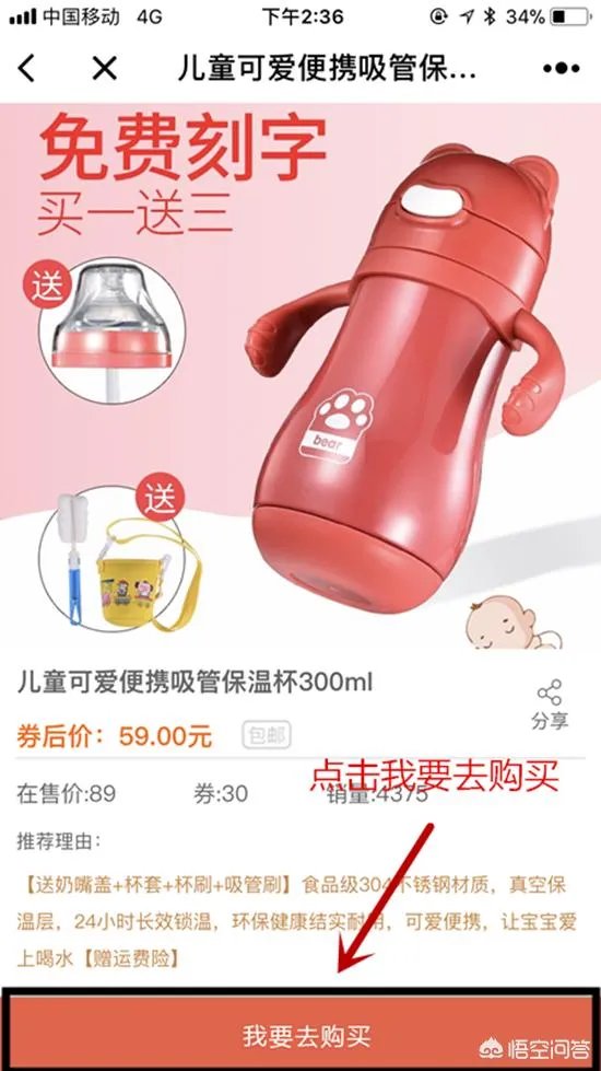 大家平常淘宝买东西用优惠券吗?