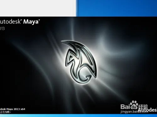 Maya2013破解教程
