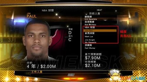 NBA 2K14 王朝模式图文全解析攻略