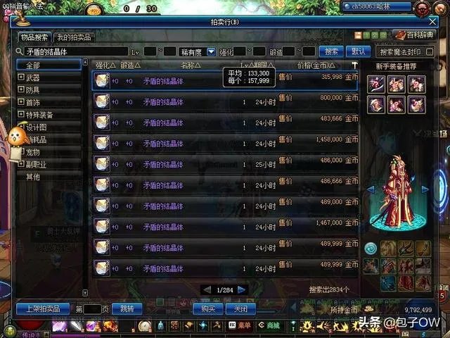 DNF工作室忙疯了，1个账号30秒获取130万游戏币，只需要小手一点，这是什么操作？