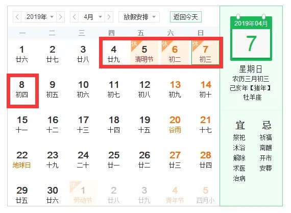广西2019年三月三放假安排时间表_三月三放假几天