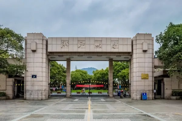 浙江省大学排名2018 浙江省大学分数线