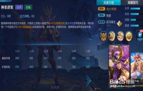 王者荣耀圣域余晖：雅典娜攻略