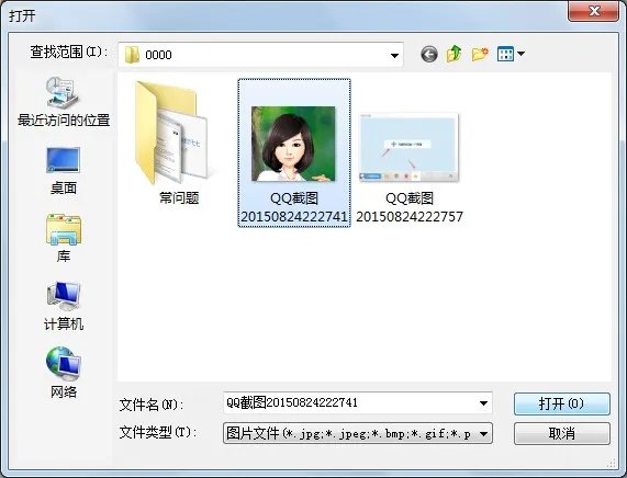 保存的QQ表情在哪个文件夹?