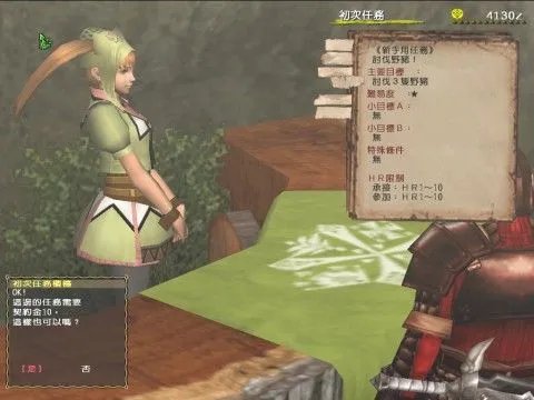 网游大作《怪物猎人OL》台服封测图