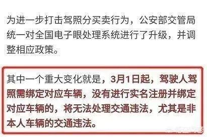 新的销分政策到底是怎么样的？