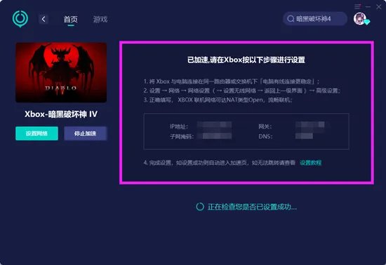 暗黑破坏神4加速器推荐 简单好用的加速器分享