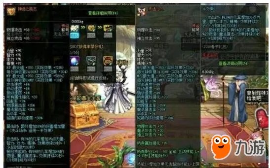 《DNF》哪个称号最有用 最强称号TOP3排行