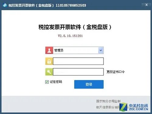 打印营改增发票 交给OKI针式打印机吧！