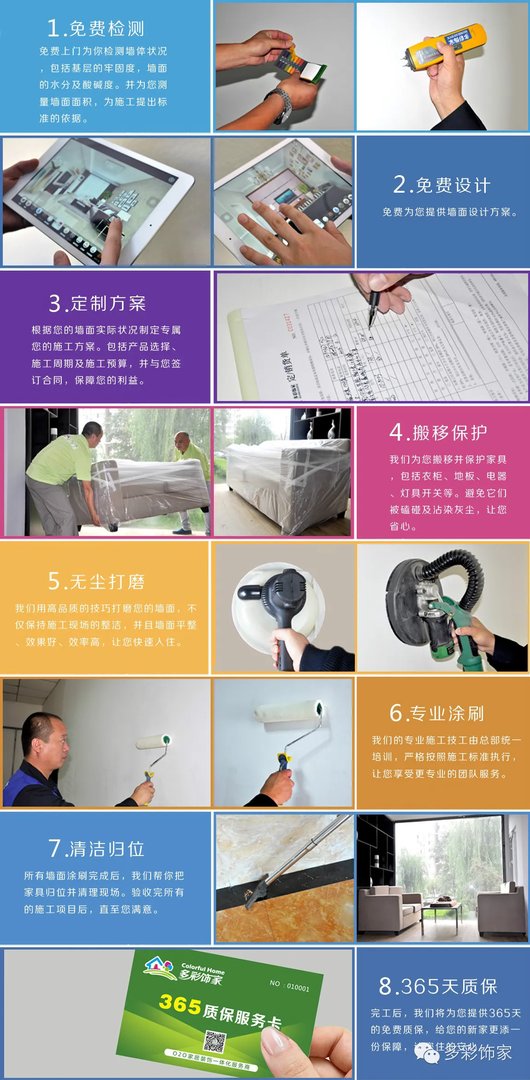 多彩商城，一个订单，服务到家