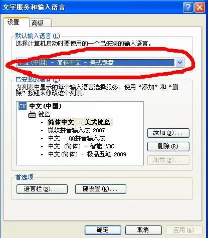 语言栏怎样设置:让语言栏能自动“调整选项带位置”.