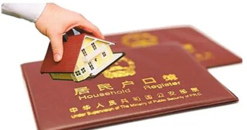 2018年购房新政策是什么