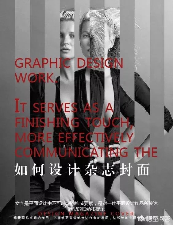 ps杂志封面制作作业