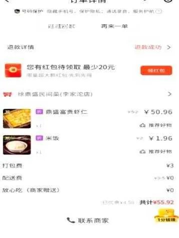 骑手被取消订单当面怒砸外卖 顾客：不要赔偿只要道歉