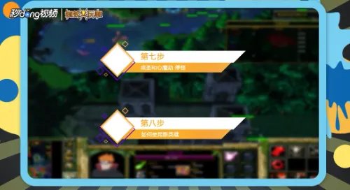 傲斗凌天2.21地图攻略及隐藏英雄密码