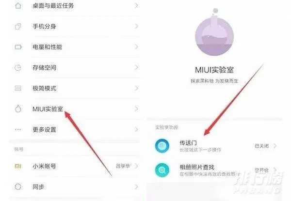 小米手机怎么样隐藏软件_小米手机怎么样把应用隐藏起来