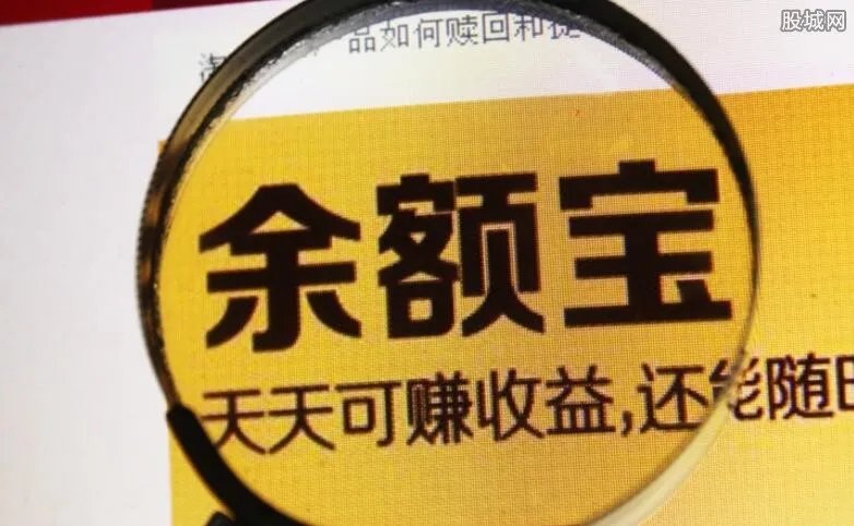 余额宝最多能放多少钱 余额宝上限是多少？