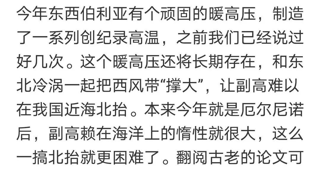 台风海高斯将在湛江登陆，为什么今年雨水这么多？
