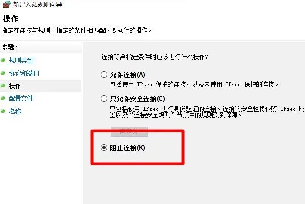 勒索病毒应关闭哪些端口