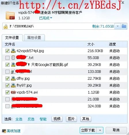 M字腿麦当劳的种子