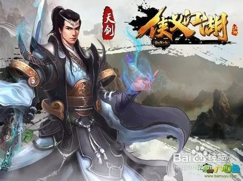 八目鱼解析《侠义江湖》四大职业系统