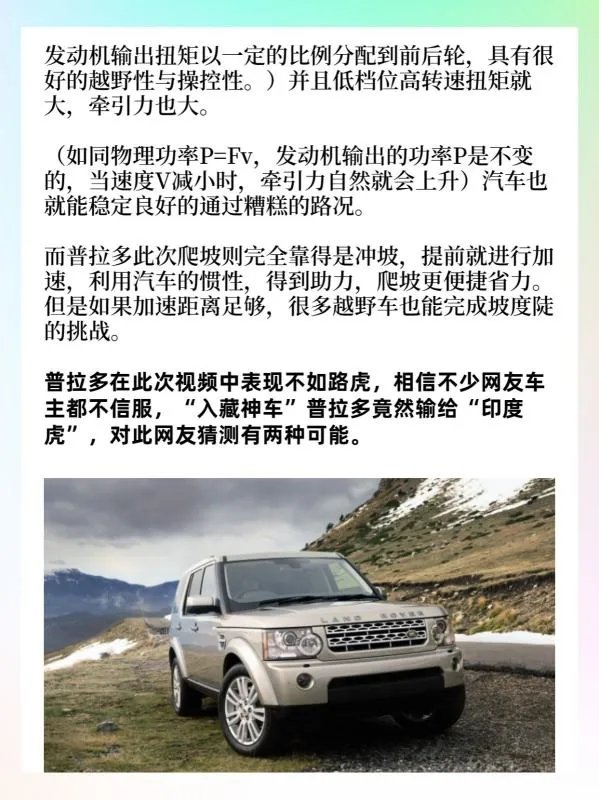 爬坡实测，路虎用了10秒，普拉多3秒