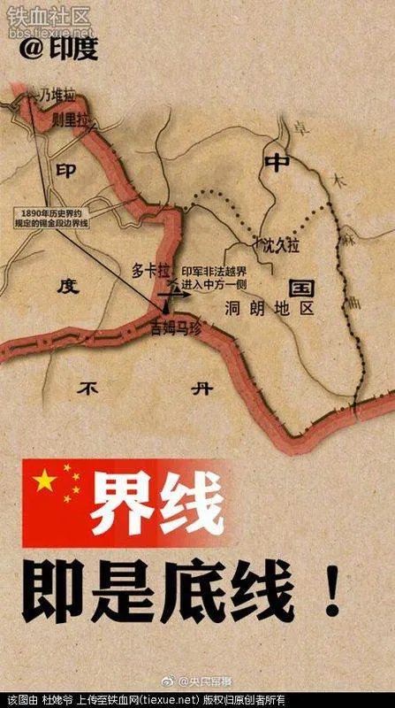 印度拒绝撤军中国能怎么样