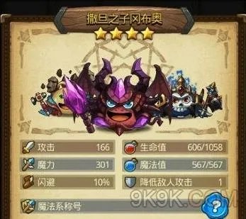 不思议迷宫撒雕王组合套路优势分析