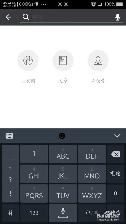 5分钟极速快递使用教程