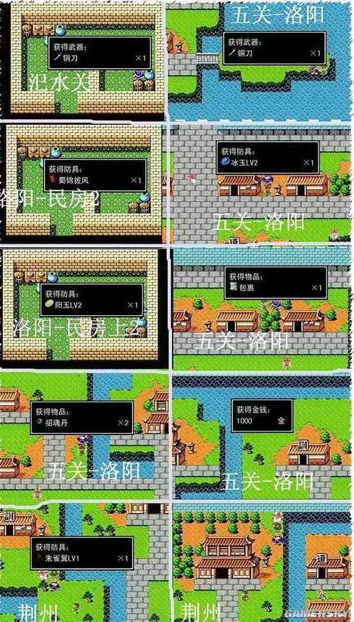 《吞食天地2：复刻版》隐藏物品位置