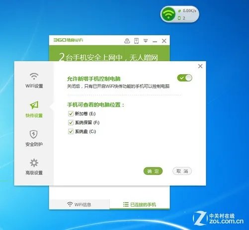 新品再度出击 360随身WiFi三代性能测试