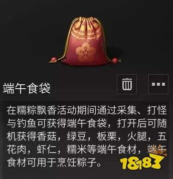 明日之后2019最新粽子食谱制作大全[多图]