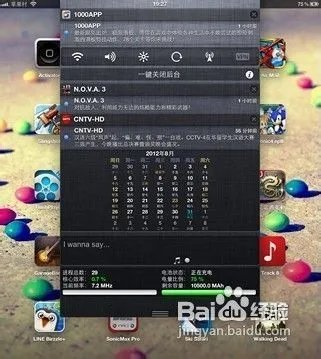 超给力的通知中心插件MuFunNC