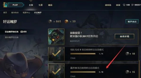 兄弟们，LOL商城怎么没有双倍金币卡啦