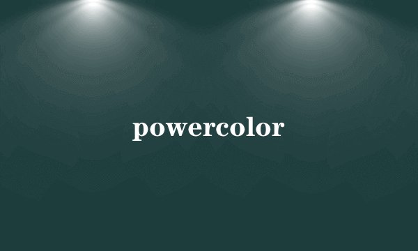 powercolor