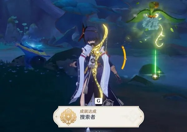 《原神》搜索者与飞驰如风成就解锁指南