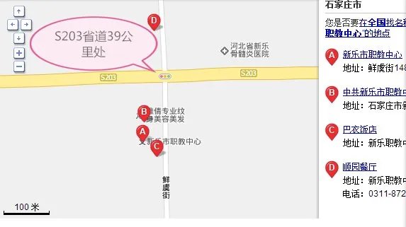 203省道39公里处在新乐还是在行唐？