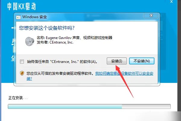 创新5.1声卡驱动